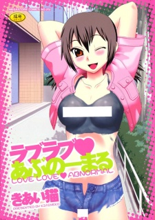 Sampul Manga Love Love♥Abnormal