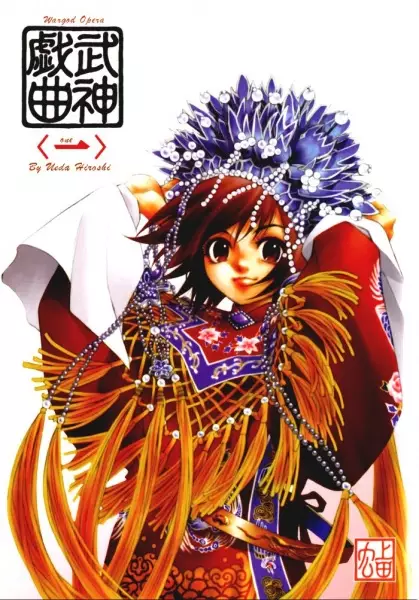 Cover Manga: Bushin Gikyoku
