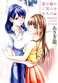 Sampul Manga Koi wa Hisoka ni Minoraseru Mono