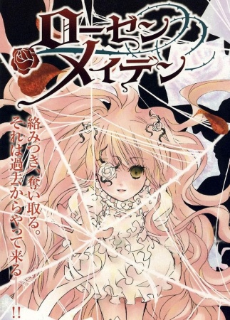 Manga image Rozen Maiden (2008)