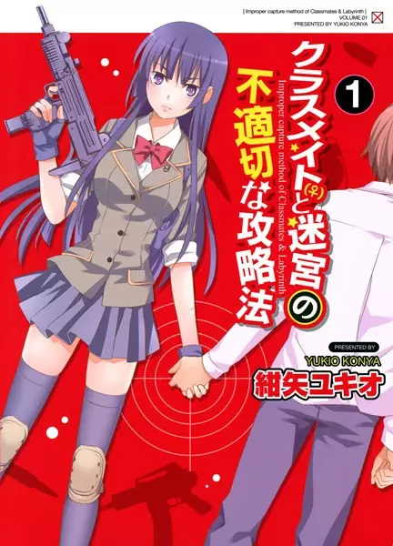 Gambar Cover Manga Classmate (♀) to Meikyuu no Futekisetsu na Kouryakuhou