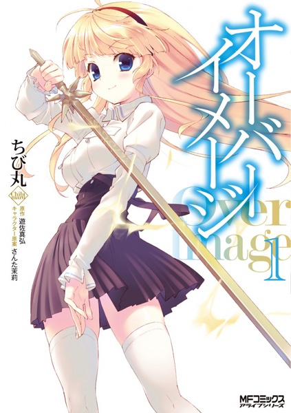 Manga image Over Image