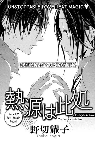 Gambar Cover Manga Netsugen wa Koko