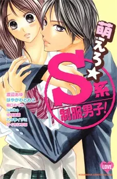 Gambar Cover Manga Moero☆S-kei Seifuku Danshi!