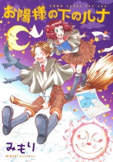 Sampul Manga Ohisama no Shita no Luna