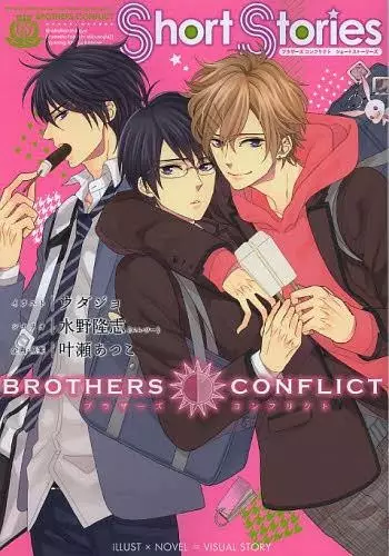 Gambar Cover Manga Brothers Conflict Short Stories