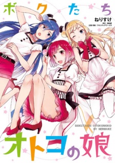 Gambar Manga Bokutachi Otoko no Ko
