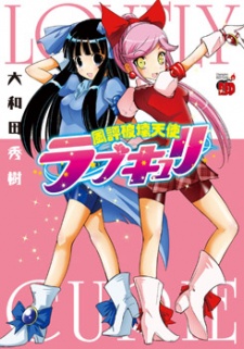 Sampul Manga Fuuhyou Hakai Tenshi Lovely Curie