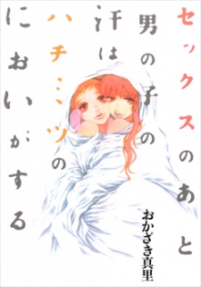 Sampul Manga Sex no Ato Otokonoko no Ase wa Hachimitsu no Nioi ga Suru