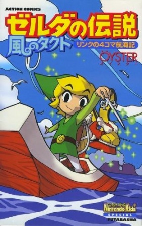 Gambar Manga Zelda no Densetsu: Kaze no Tact - Link no 4-koma Koukaiki