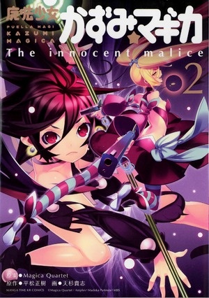 Gambar Manga Mahou Shoujo Kazumi★Magica: The Innocent Malice