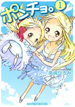 Gambar Cover Manga Poncho.