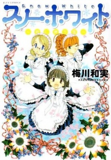 Sampul Manga Snow White ~Kimi ni Mau Yuki~