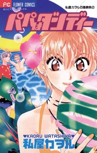 Sampul Manga Papa wa Dandy