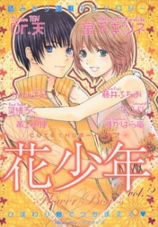 Sampul Manga Hana Shounen