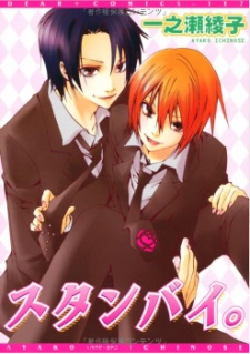 Sampul Manga Standby.