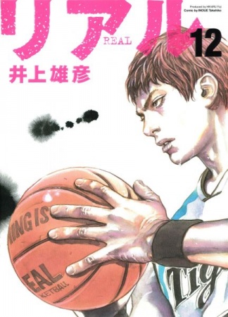 Manga image Real
