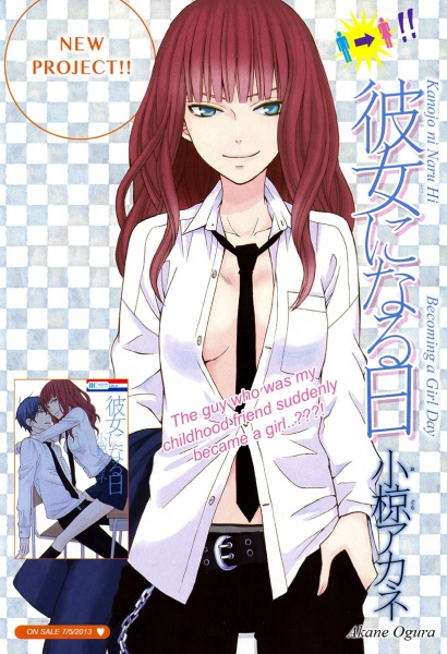 Manga image Kanojo ni Naru Hi