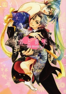 Sampul Manga Waka to Banken