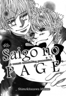 Sampul Manga Saigo no Page