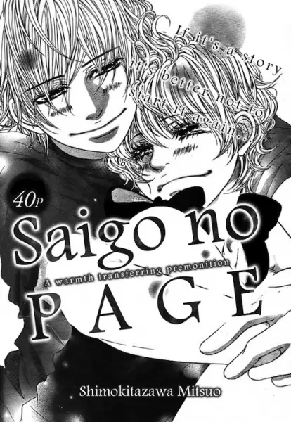 Gambar Cover Manga Saigo no Page