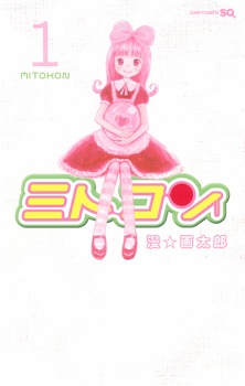 Sampul Manga Mitokon