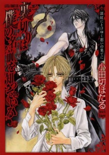 Sampul Manga Shinkou ni Tokeyuku Omoi no Hate ni