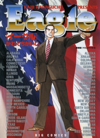 Gambar Cover Manga Eagle