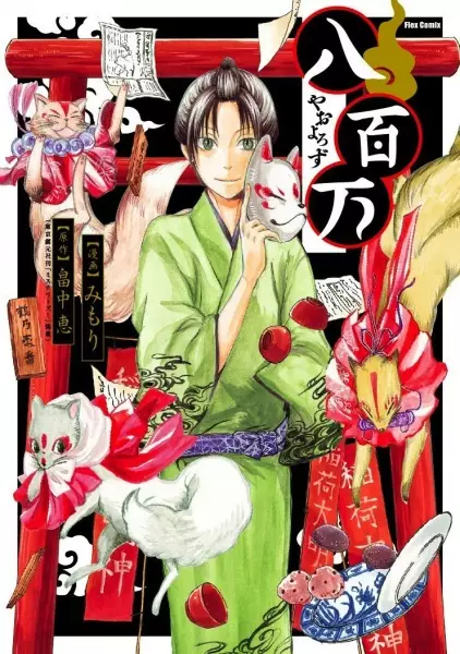 Gambar Cover Manga Yaoyorozu