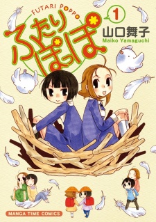 Sampul Manga Futari Poppo