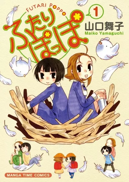 Gambar Cover Manga Futari Poppo