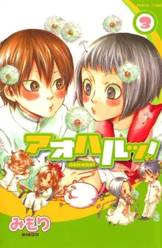 Gambar Cover Manga Aoharu!