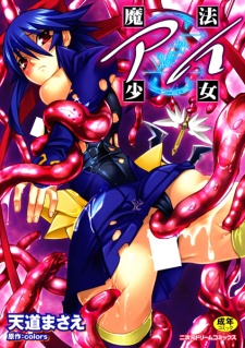 Sampul Manga Mahou Shoujo Ai