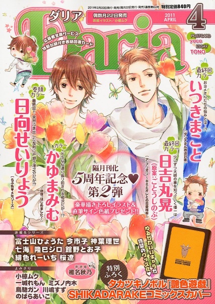Gambar Cover Manga Short Yomikiri