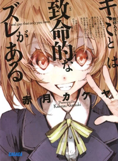 Gambar Cover Manga Kimi to wa Chimeiteki na Zure ga Aru
