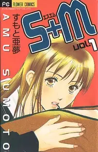 Gambar Cover Manga S+M