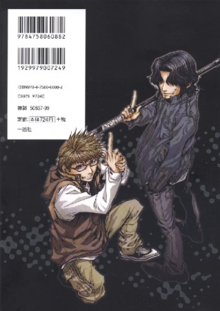 Manga image Bus Gamer