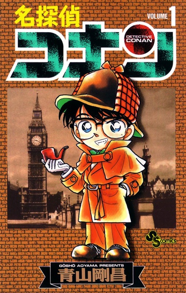 Manga cover Meitantei Conan