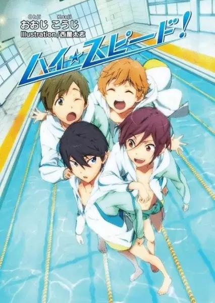 Gambar Cover Manga High☆Speed!