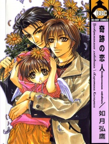 Sampul Manga Kiseki no Koibito