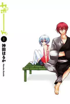 Gambar Cover Manga Kapoon.