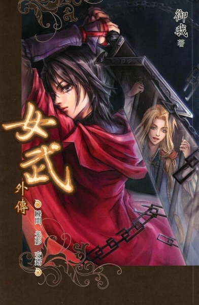 Manga cover Nu Wu