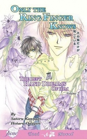Gambar Manga Sono Yubi dake ga Shitteiru