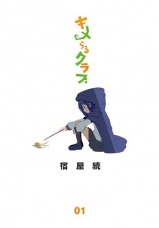 Sampul Manga Chimeral Club