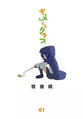 Gambar Cover Manga Chimeral Club