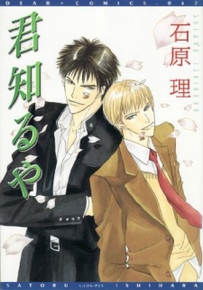 Sampul Manga Kimi Shiruya