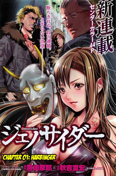 Gambar Manga Genocider