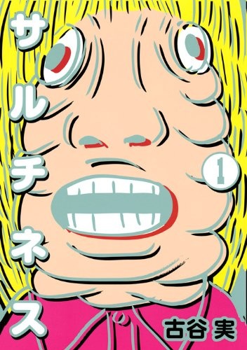 Manga image Saltiness