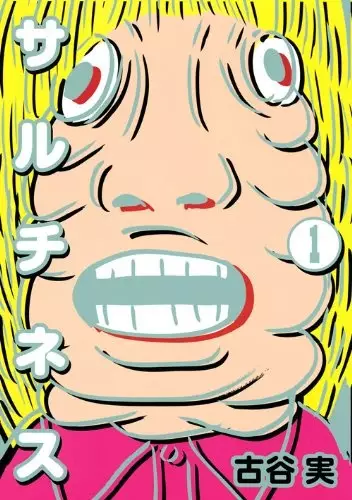 Gambar Cover Manga Saltiness