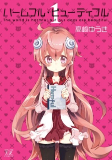 Sampul Manga Harmful Beautiful